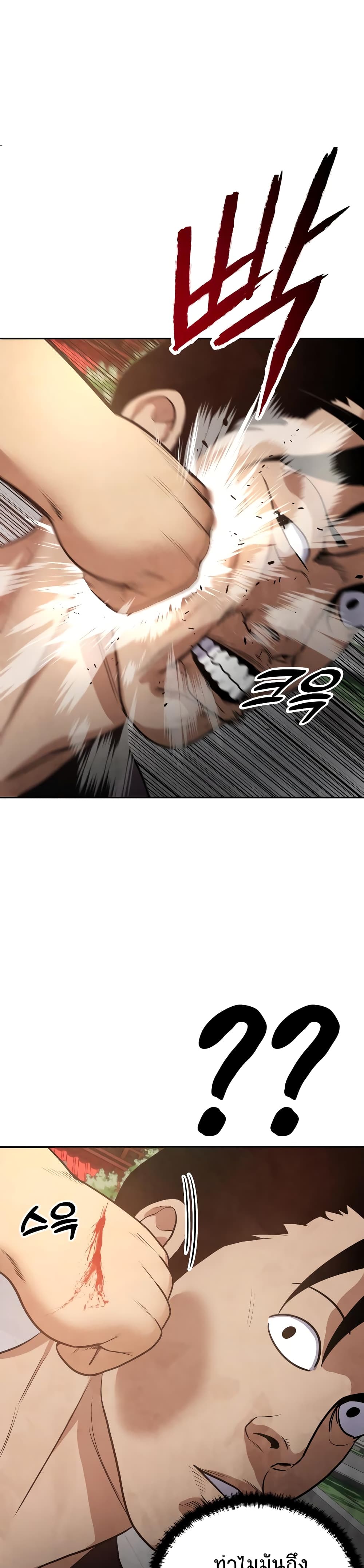 Embodiment of the Assassin in the Murim World 6-6