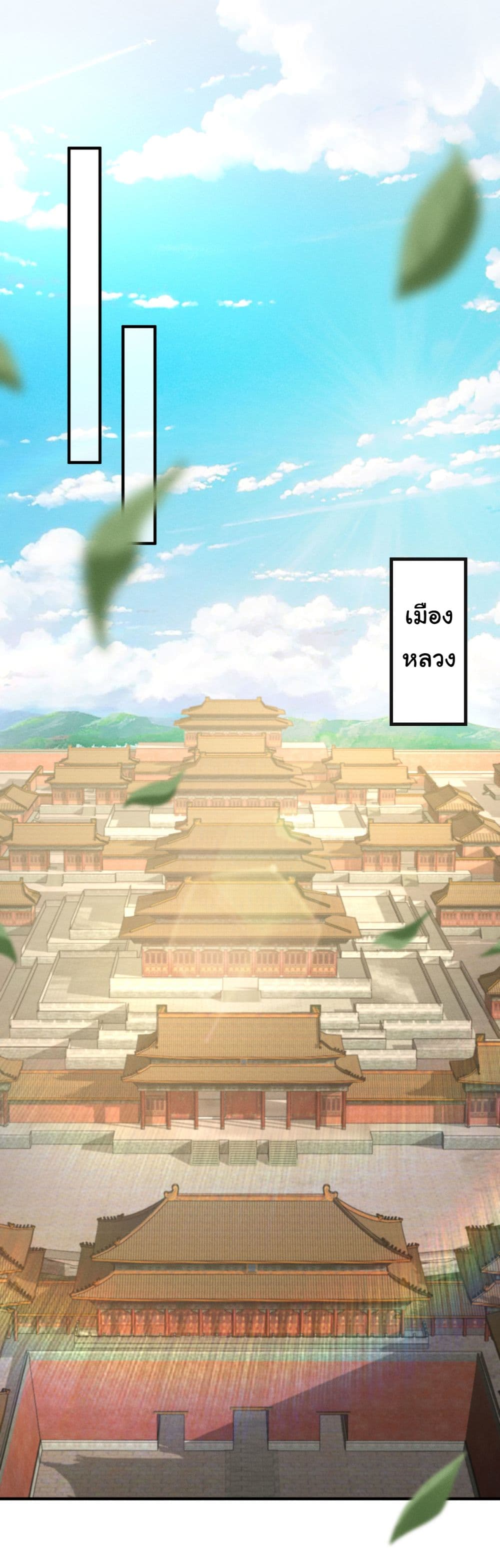 The god of killer in the ming dynasty 3-3