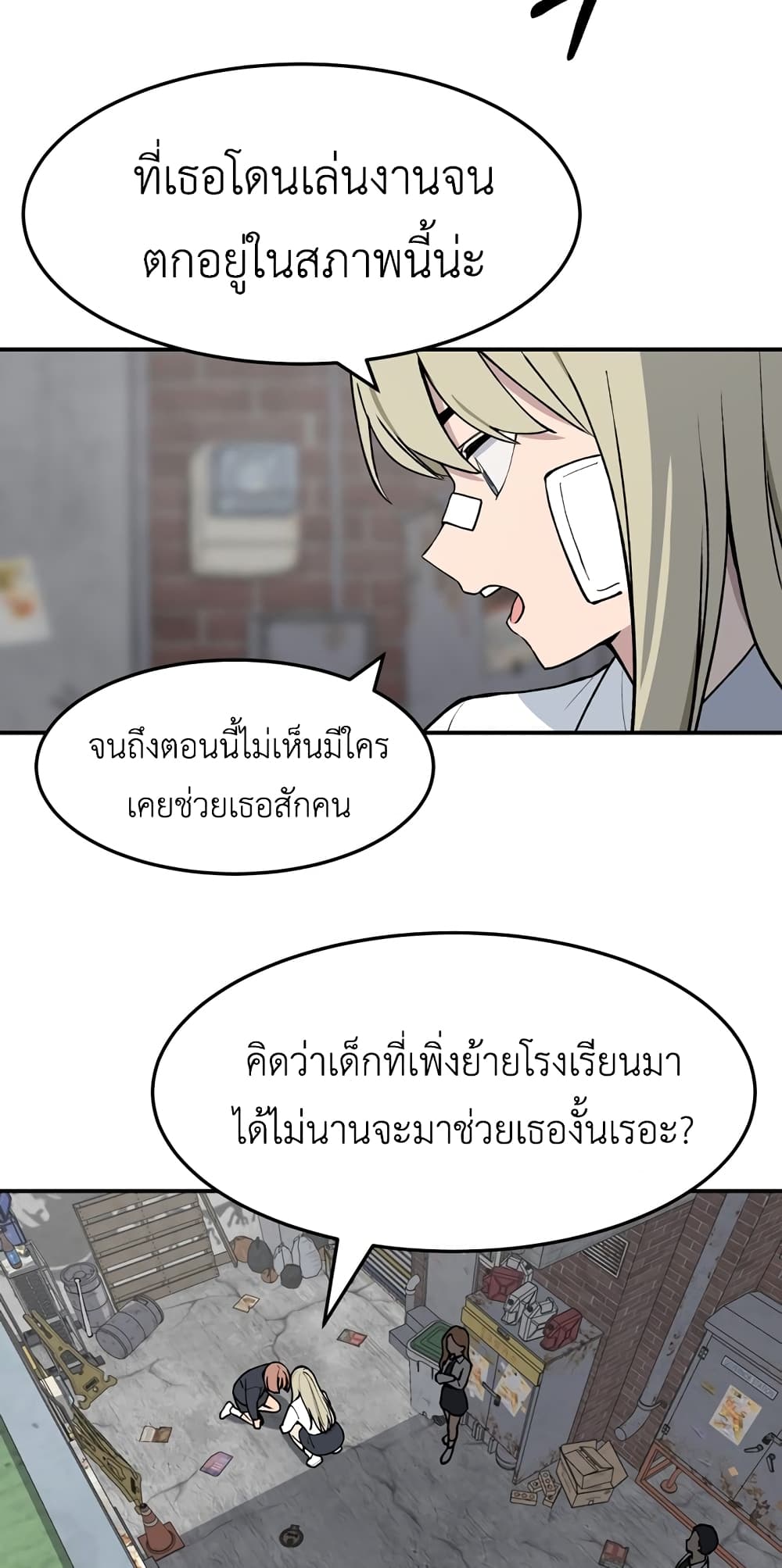 No Turning Back, Choi Hayoung 6-6