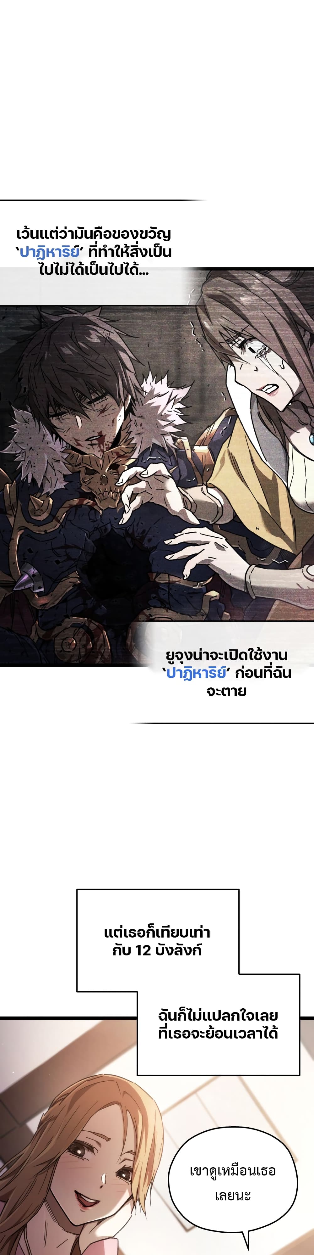 RE: Life Player 1-1