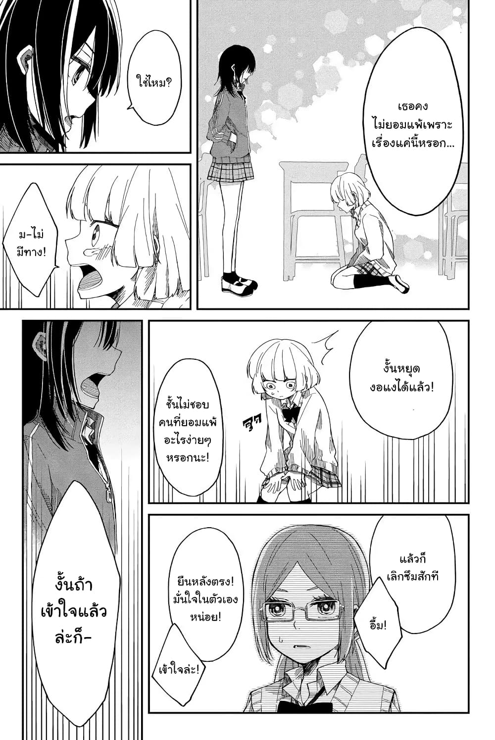 Shouraiteki ni Shinde Kure 2-2