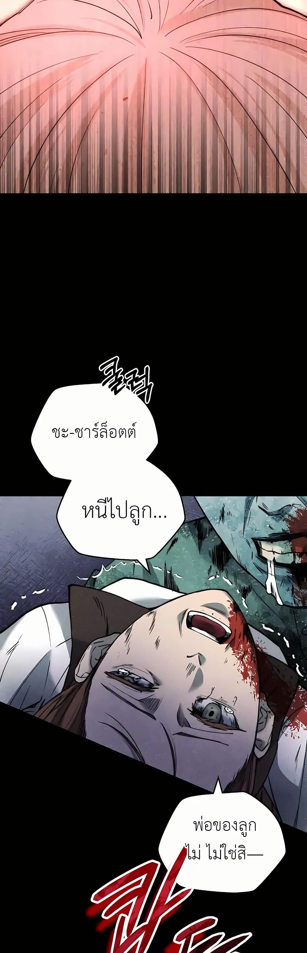 Holy Emperor’s Grandson is a Necromancer 4-4