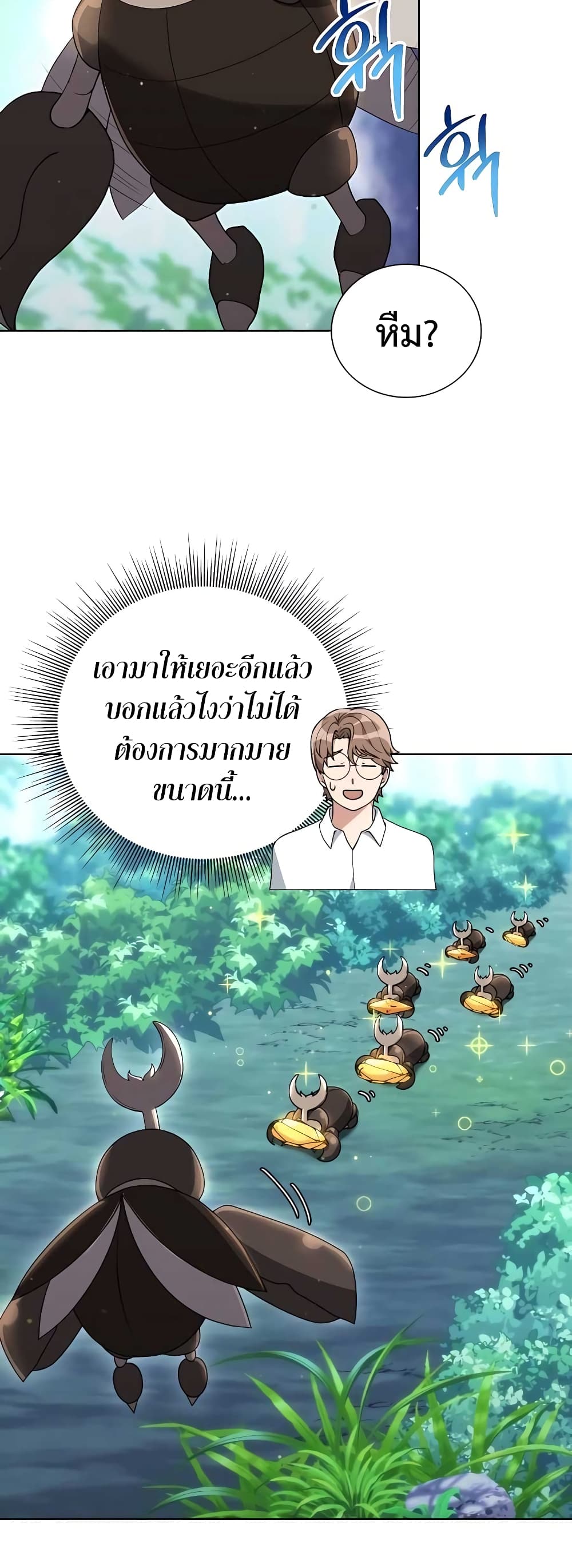 Hunter World's Gardener 5-5