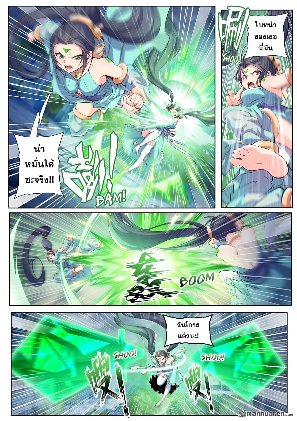 Hero? I Quit A Long Time Ago ฮีโร่น่ะหรอ? ฉันเลิกเป็นมานานแล้ว 218-218