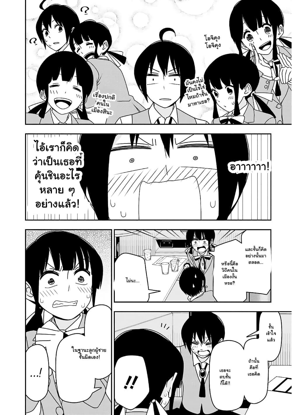 Boku wa Ohime-sama ni Narenai 16-16