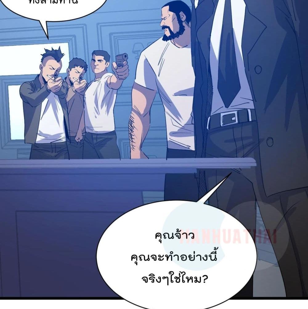 Start Bound to Monkey King หนทางฝึกตนแห่งราชาวานร 5-5