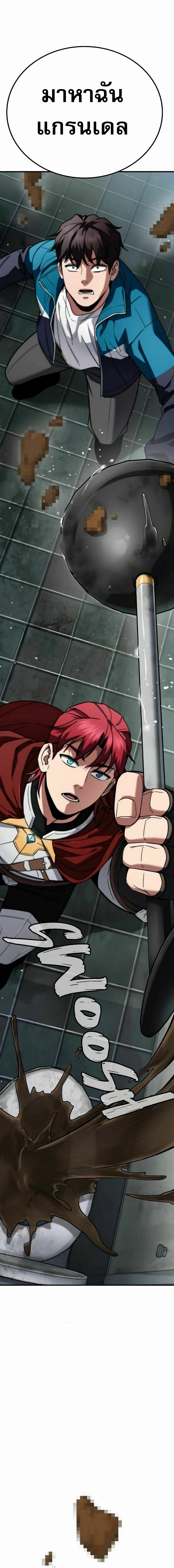 The Hero Defeats the Bullies 2-2