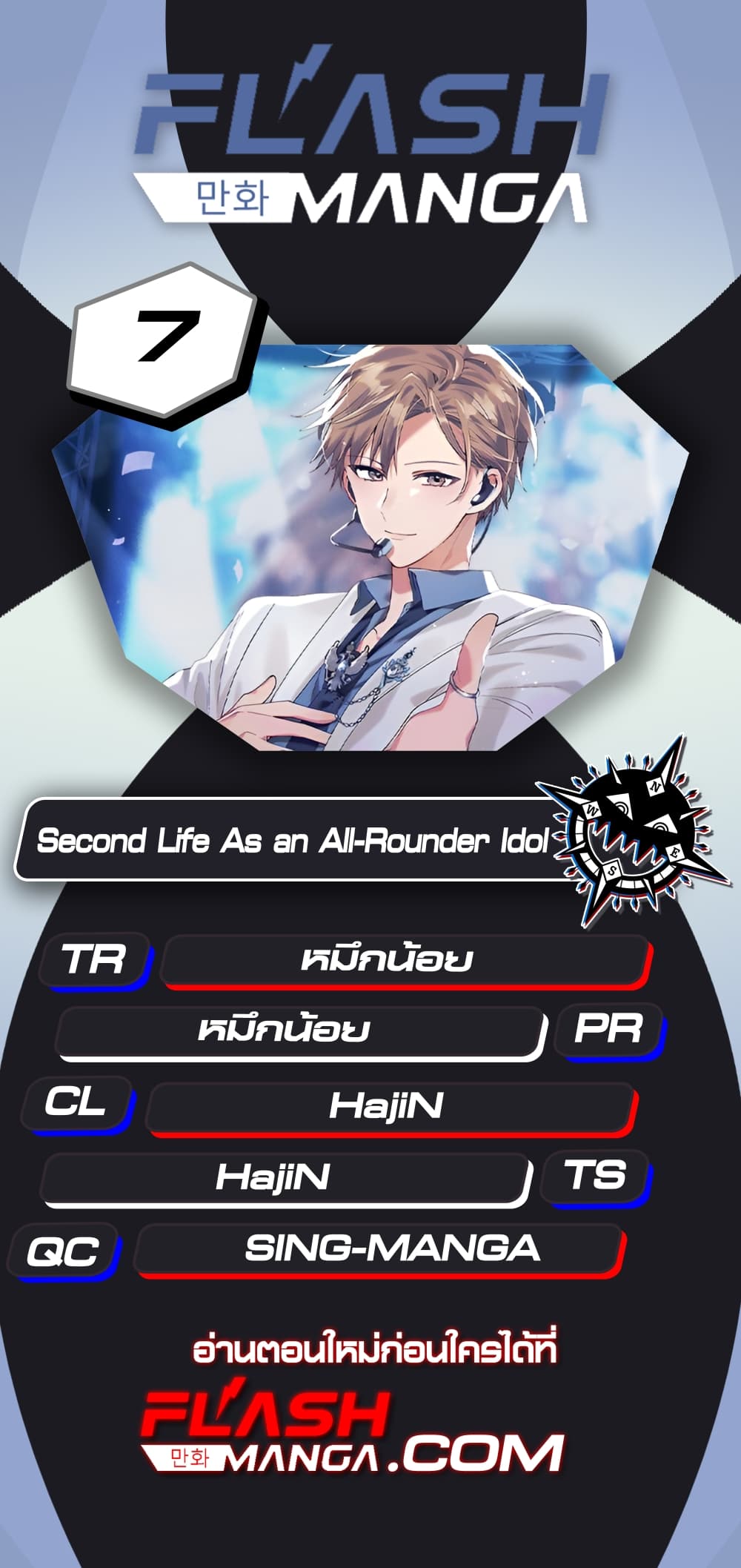 The Second Life of an All-Rounder Idol 7-7