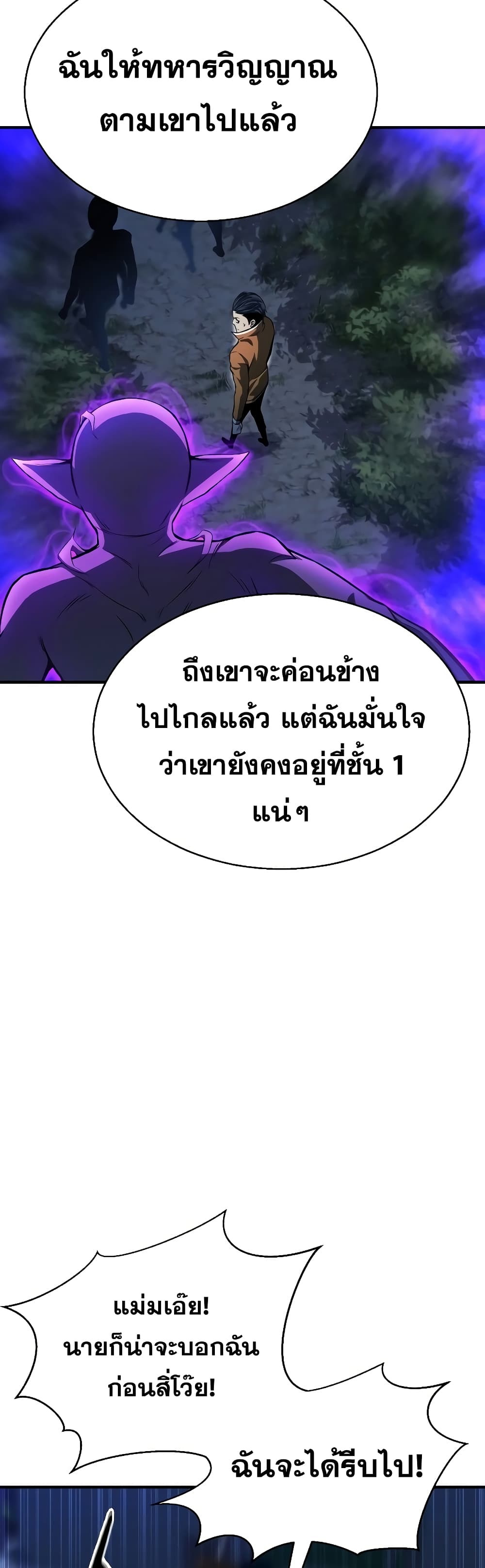 Absolute Necromancer 12-12
