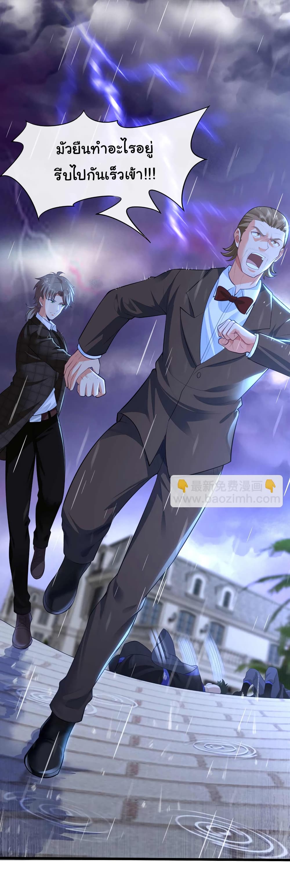 Chu Chen, The Trash Son-in-Law 47-47