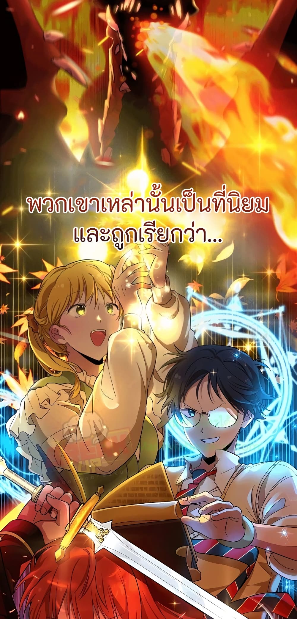 Heir Of Mythical Heroes 1-1