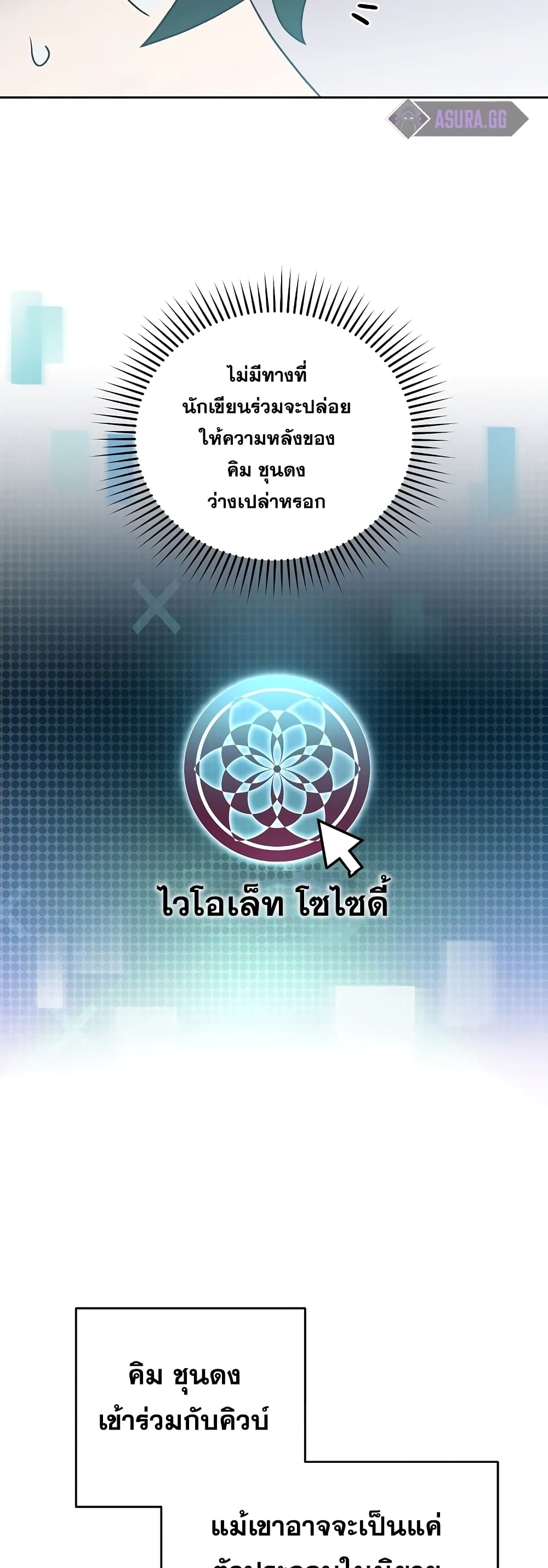 The Novel's Extra (Remake) 45-45