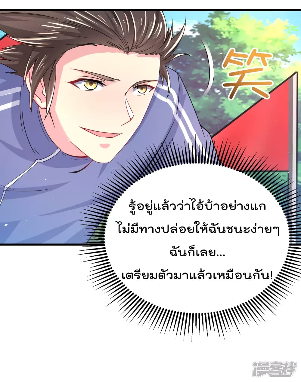 Super Bad Schoolmaster (Remake) เป็นสุดยอดนักเรียนสุดเทพ ด้วยระบบโลลิค่อนสุดแกร่ง 22-22