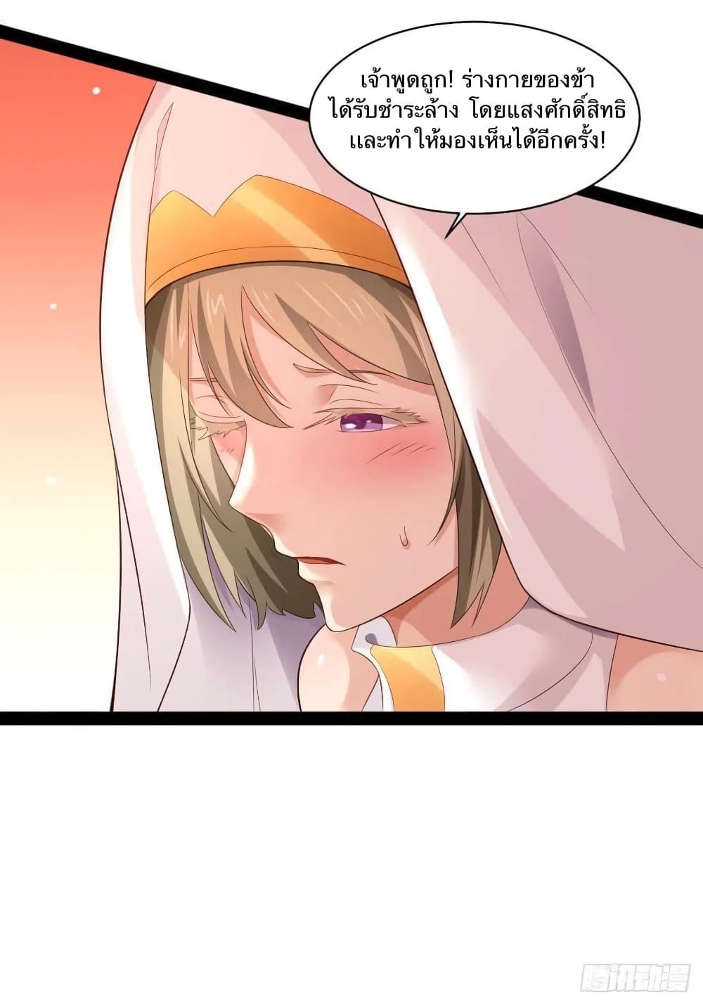 Falling into The Game, There's A Harem 38-38