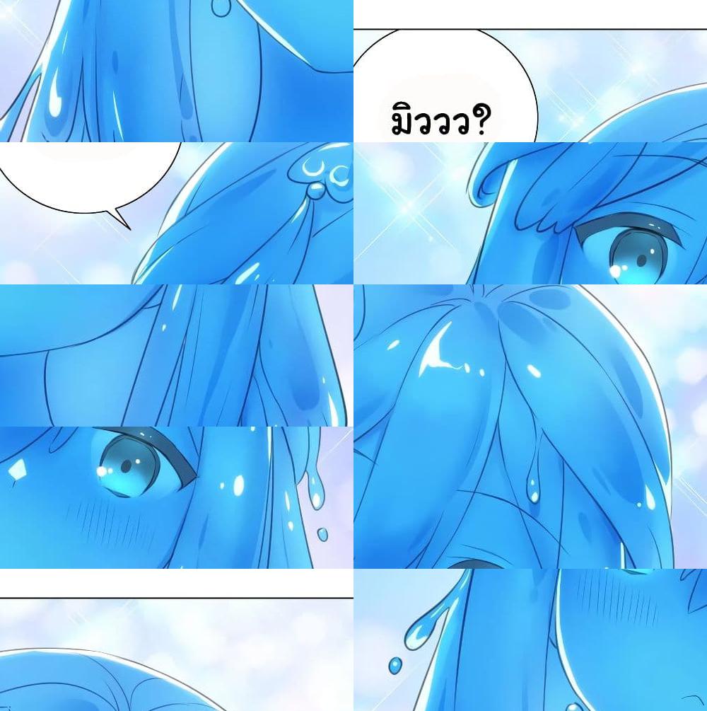 My Harem is the Best - 9 - 2