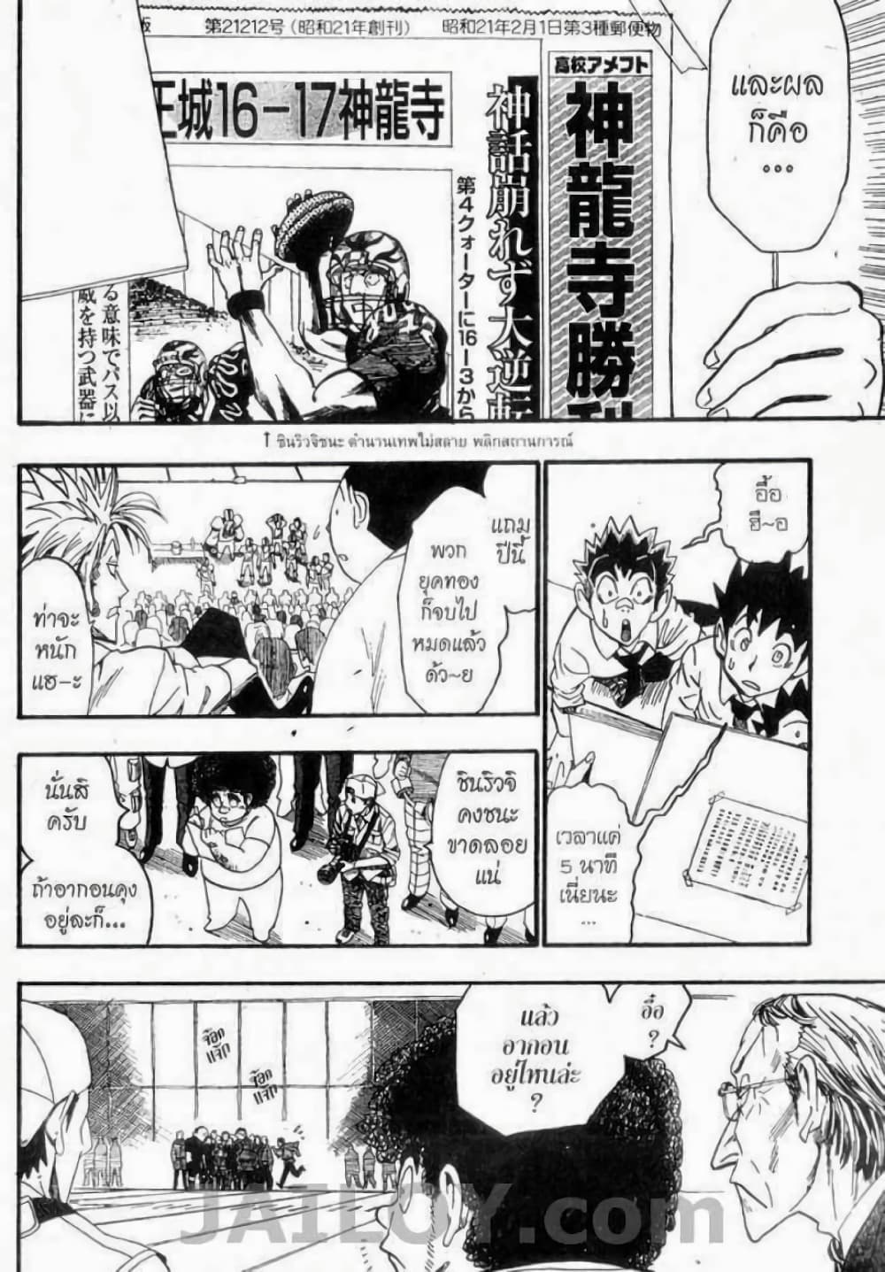 Eyeshield 21 50-50