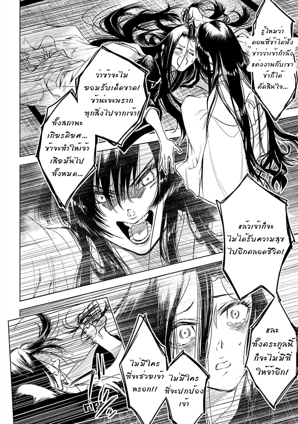 Ori of the Dragon Chain - "Heart" in the Mind 9-9