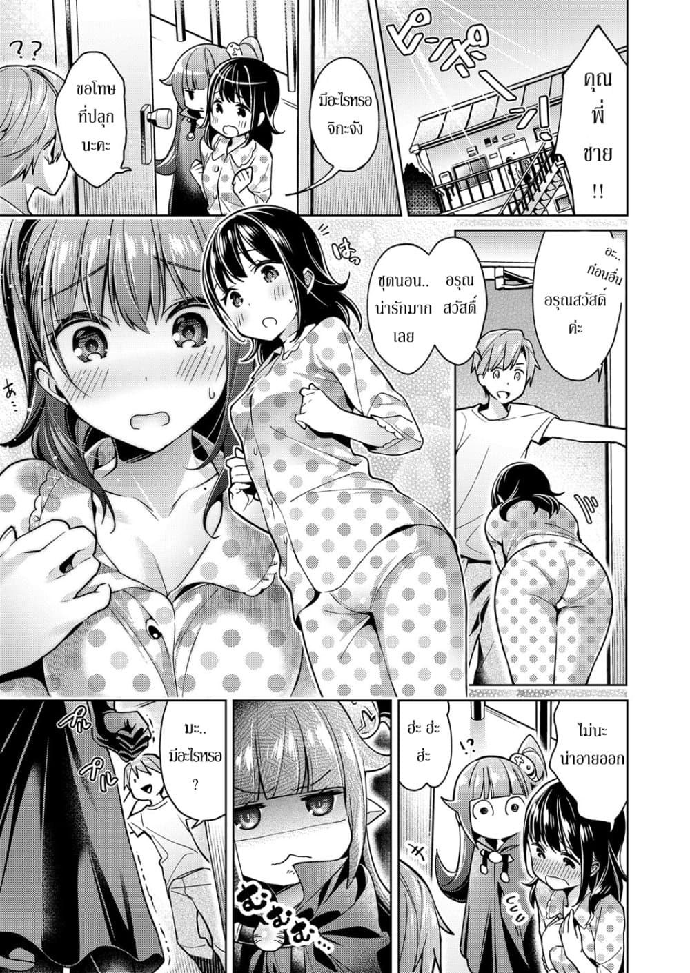 Yokubou Pandora 4-4