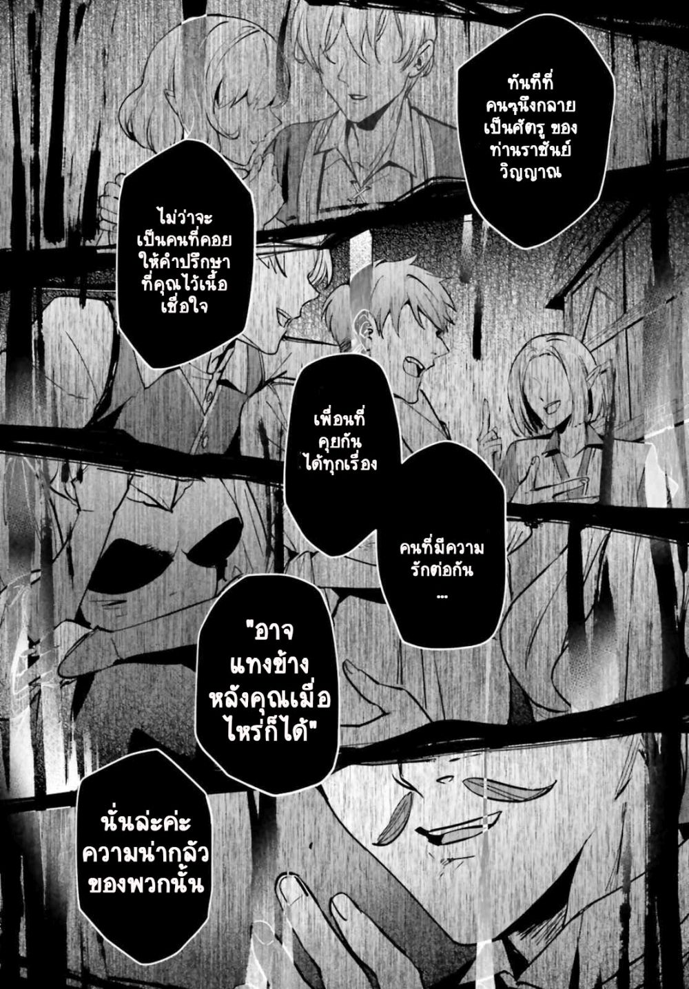 Yuusha Shoukan ni Makikomareta kedo, Isekai wa Heiwa deshita 32.1-32.1