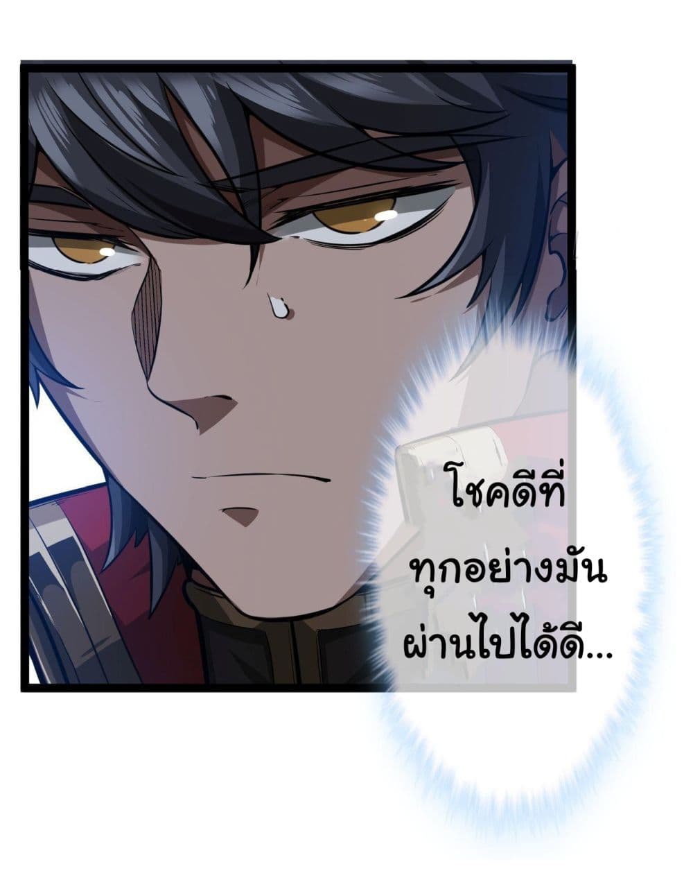 Demon Emperor 24-24