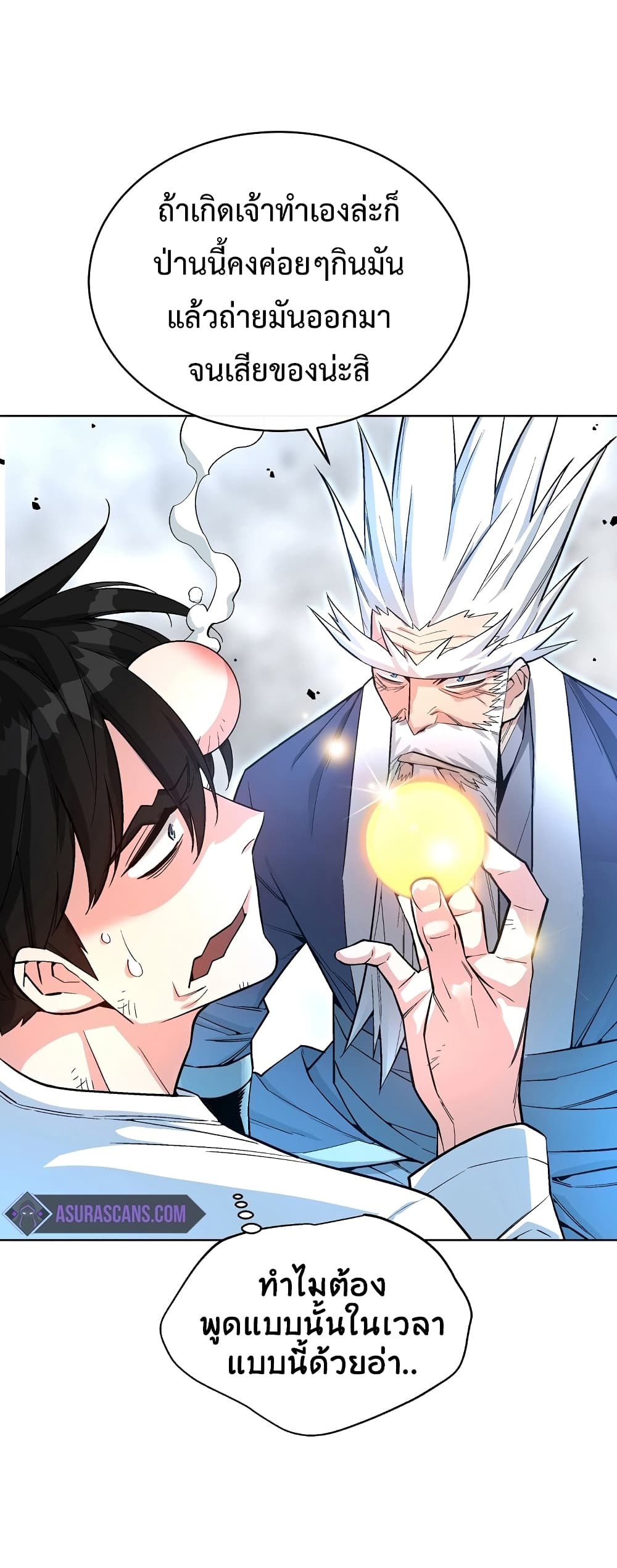 Heavenly Demon Instructor 16-16