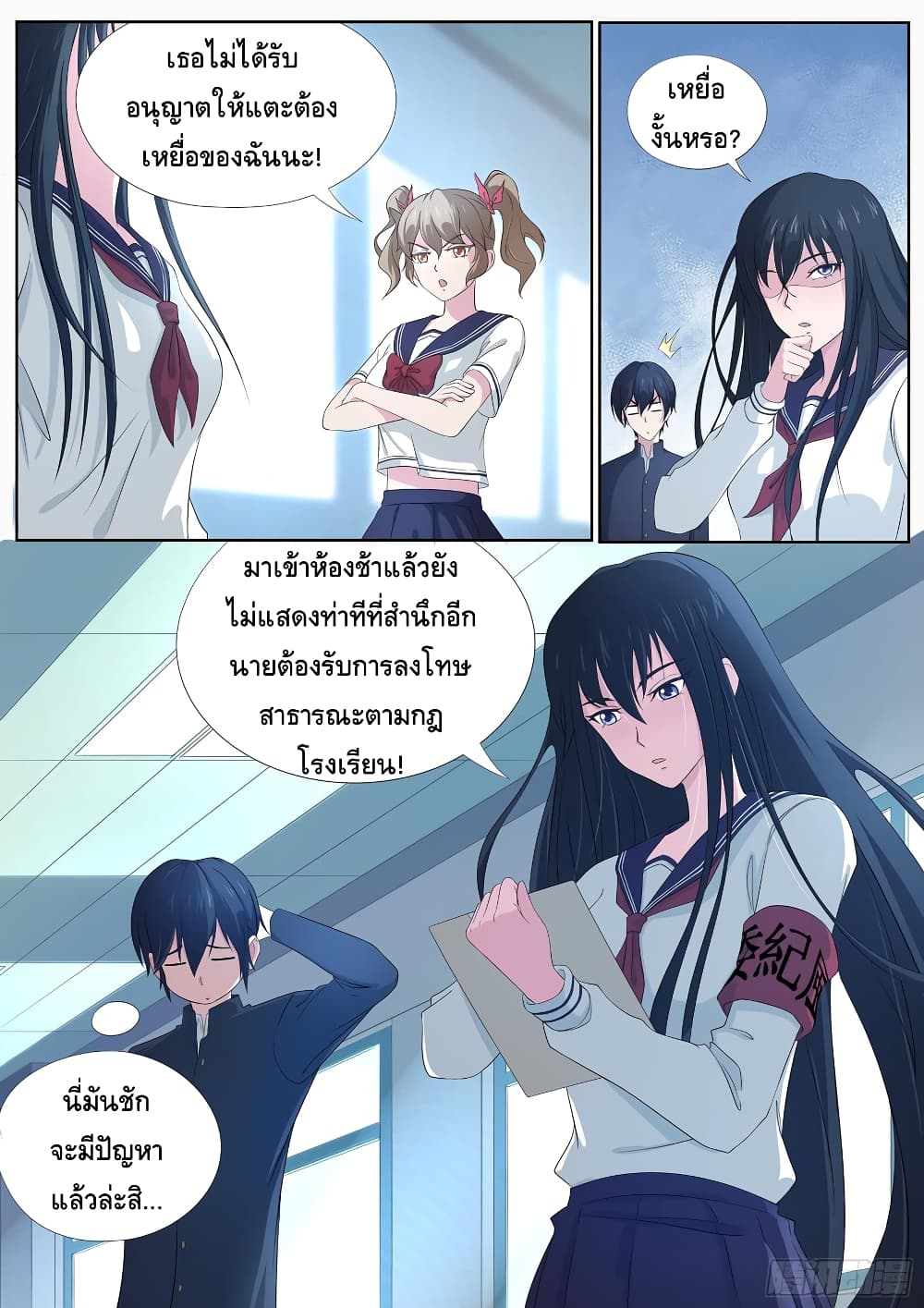 High School Taoist 7-7