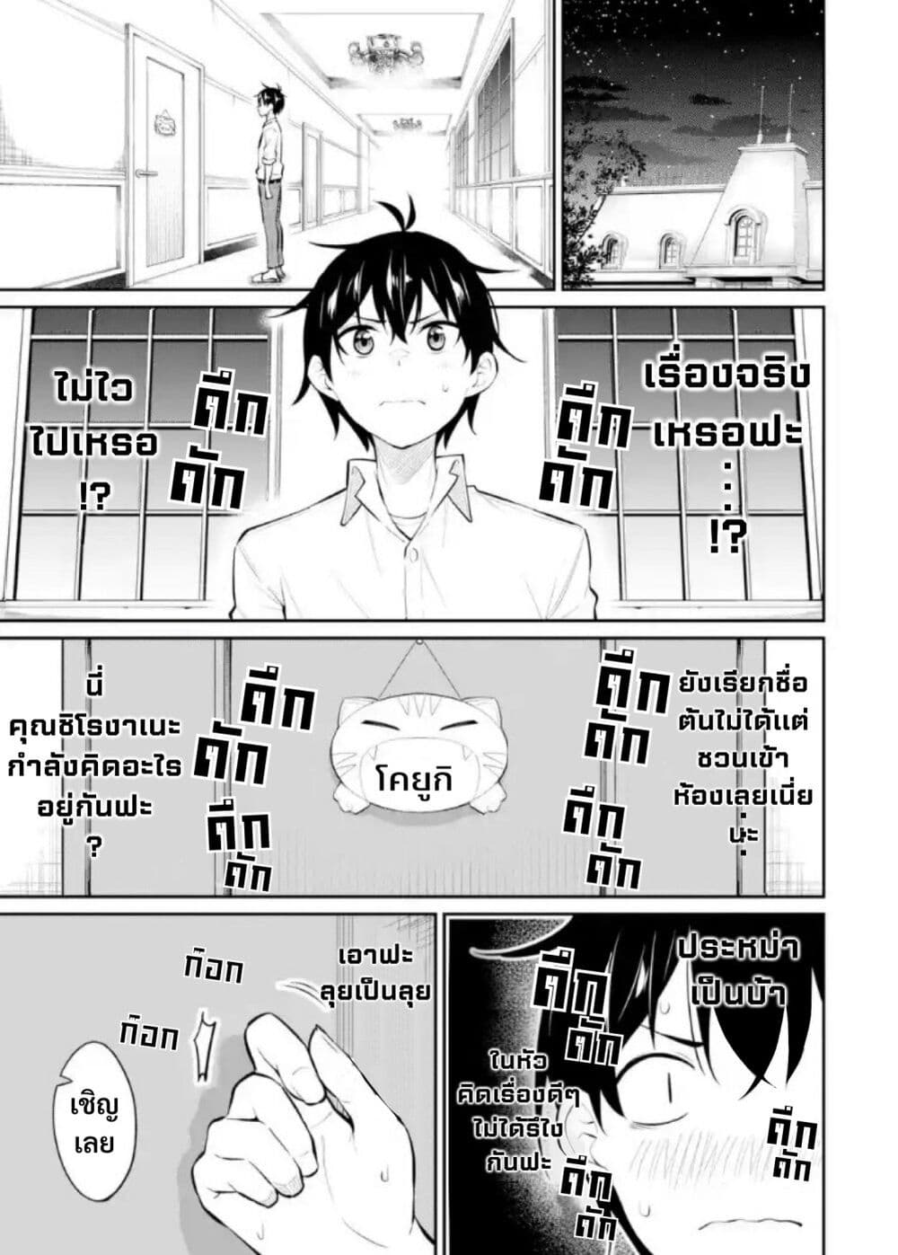 Yatarato Sasshi no Ii Ore wa, Dokuzetsu Kuudere Bishoujo no Chiisana Dere mo Minogasazu ni Guigui Iku 8-8