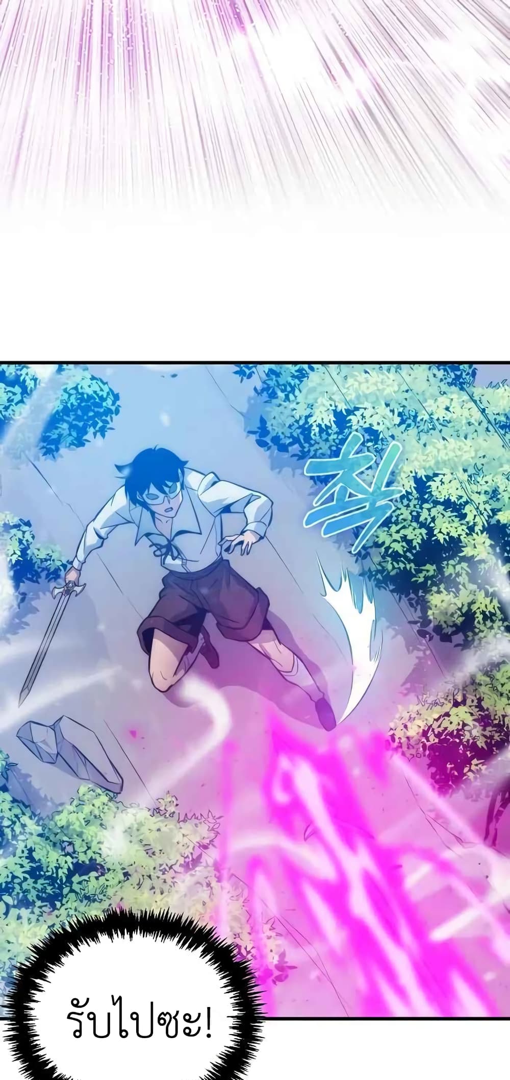 9th Class Sword Master: The Guardian of the Sword 10-10