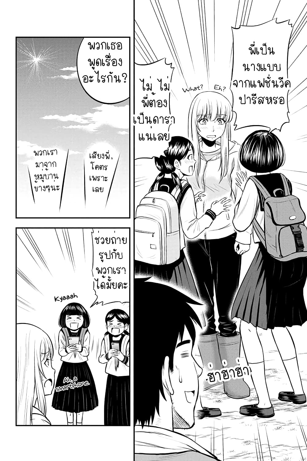 Orenchi ni Kita Onna Kishi to Inakagurashi Surukotoninatta Ken 38-38