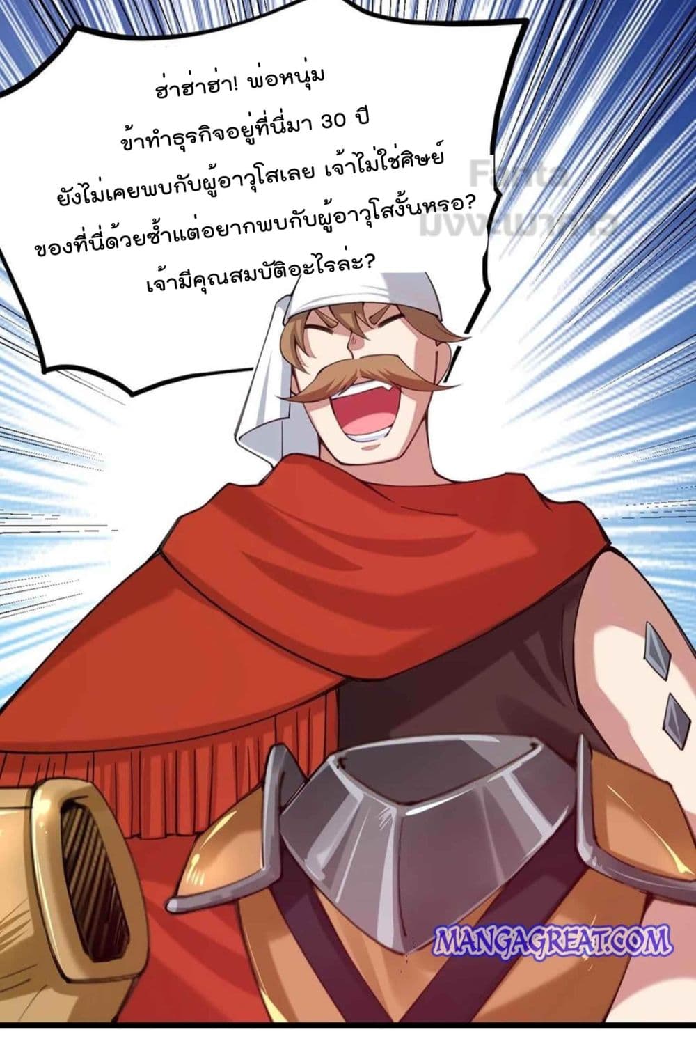 Sword God’s Life Is Not That Boring 33-33