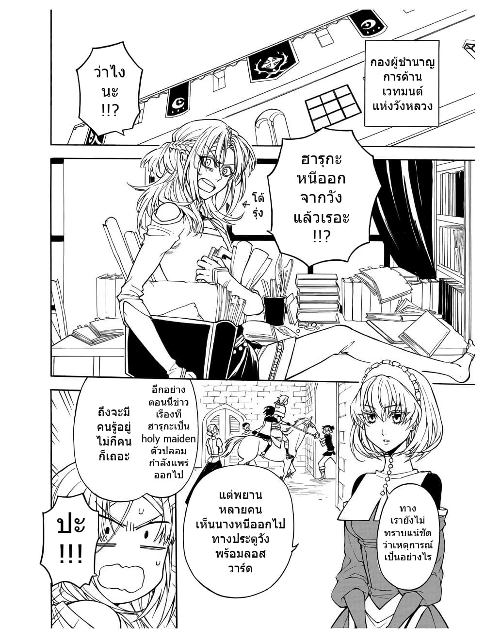 +a no Tachiichi 9-9