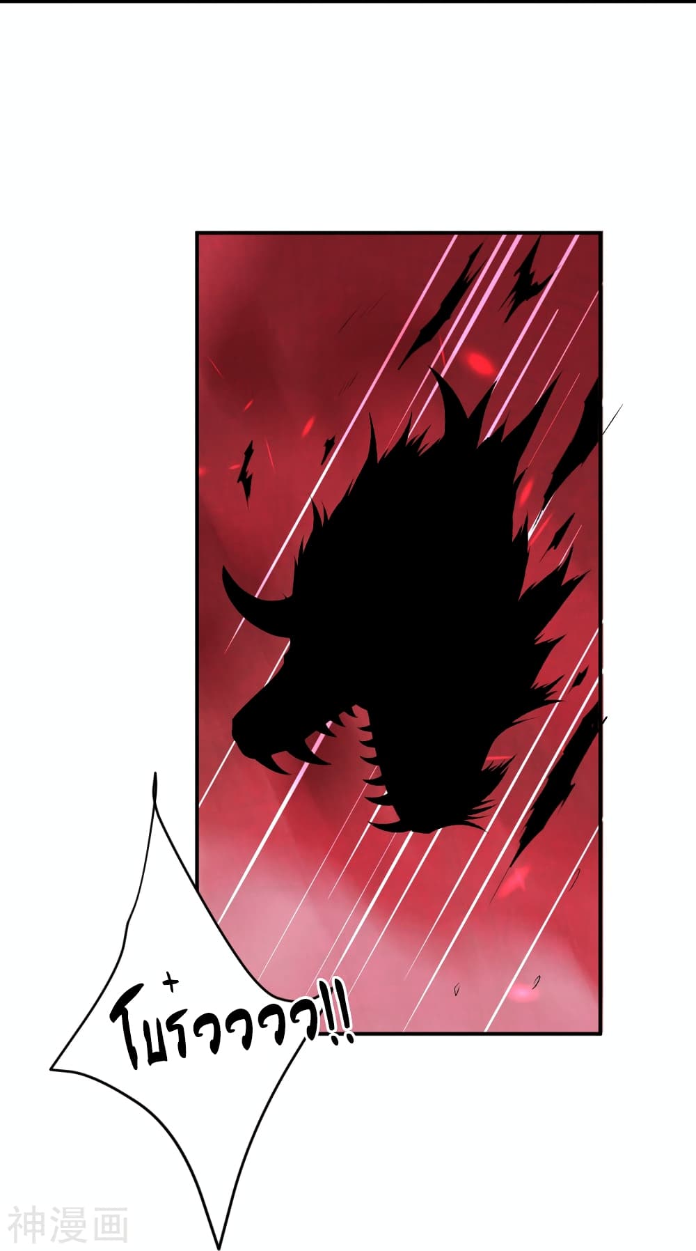 Against the Gods อสูรพลิกฟ้า 478-478
