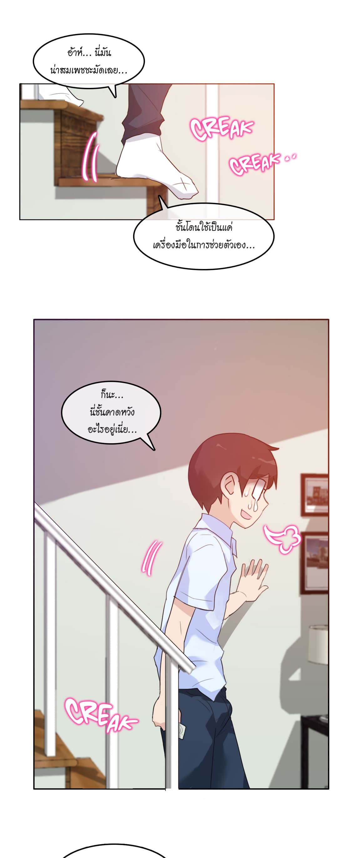 A Pervert's Daily Life 11-11