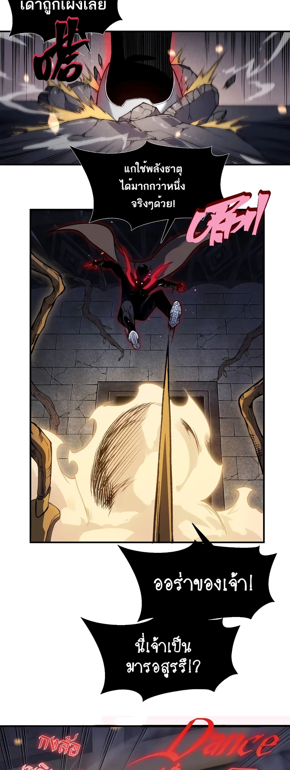 Demonic Evolution 54-54