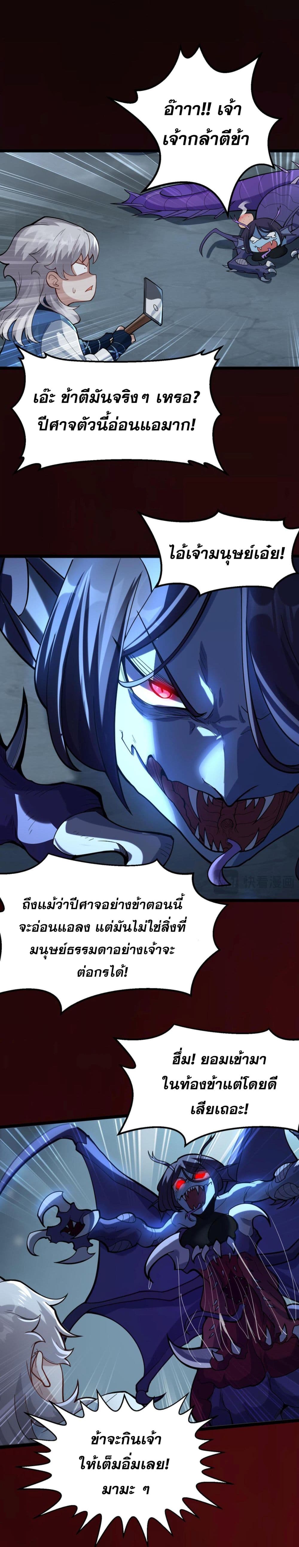 I Have Hundreds of Millions of Years of Cultivation ข้ามีพลังบำเพ็ญหนึ่งล้านปี 1-1