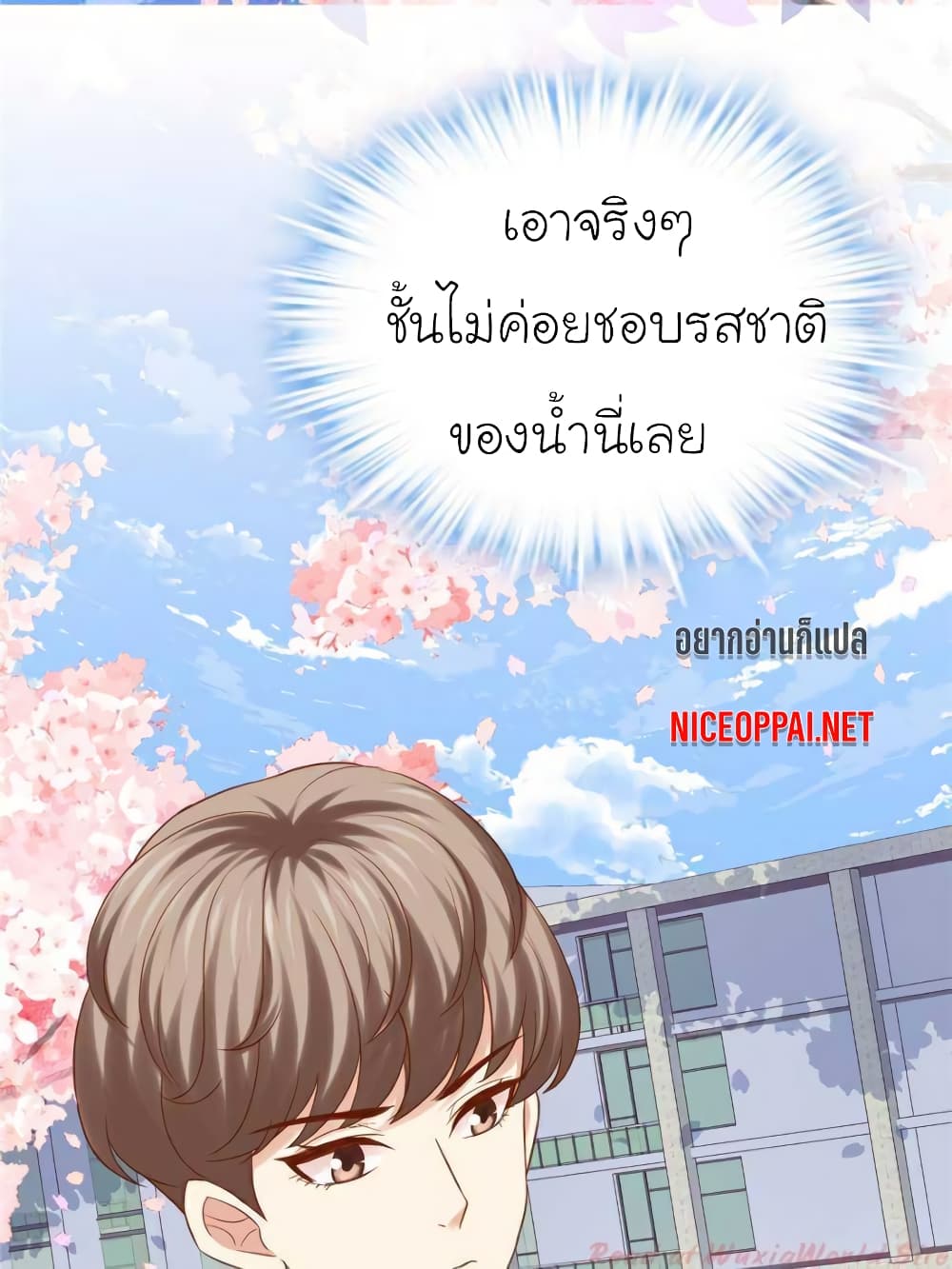 My Beautiful Time with You 111-111