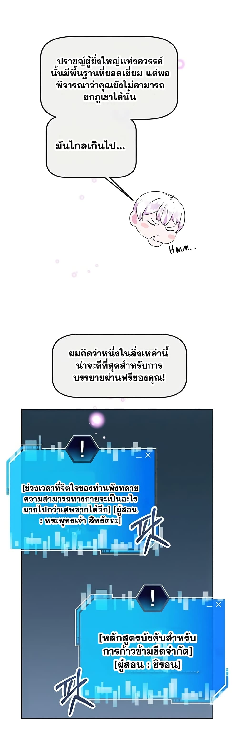 Transcension Academy 1-1