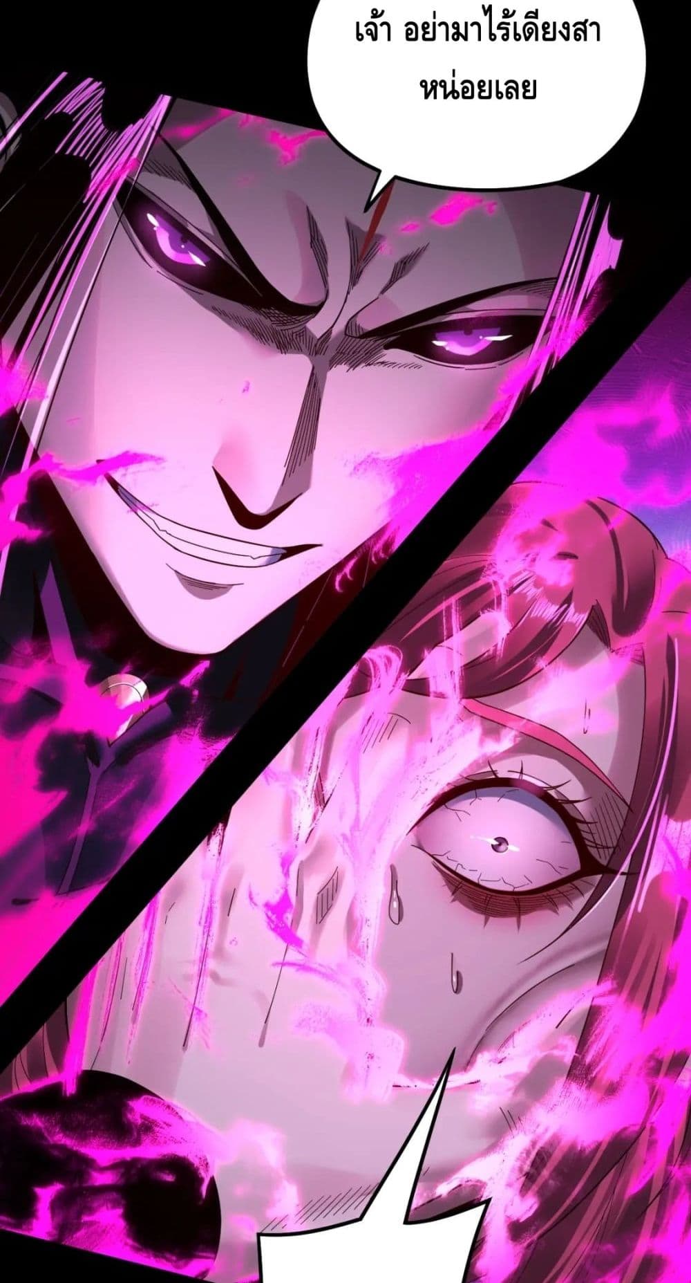Villain is here 76-76