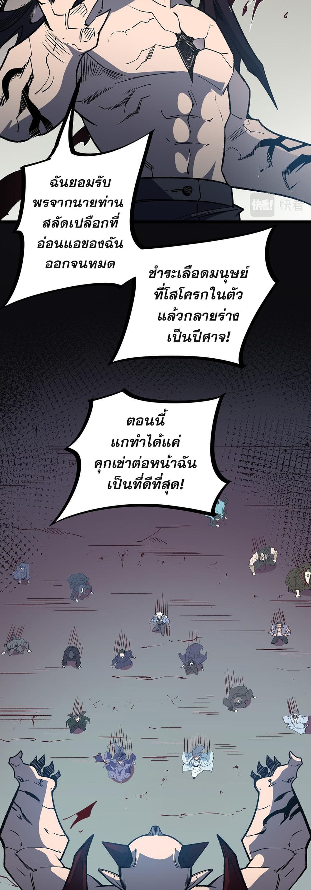 Job Changing for the Entire Population: The Jobless Me Will Terminate the Gods ฉันคือผู้เล่นไร้อาชีพที่สังหารเหล่าเทพ 52-52
