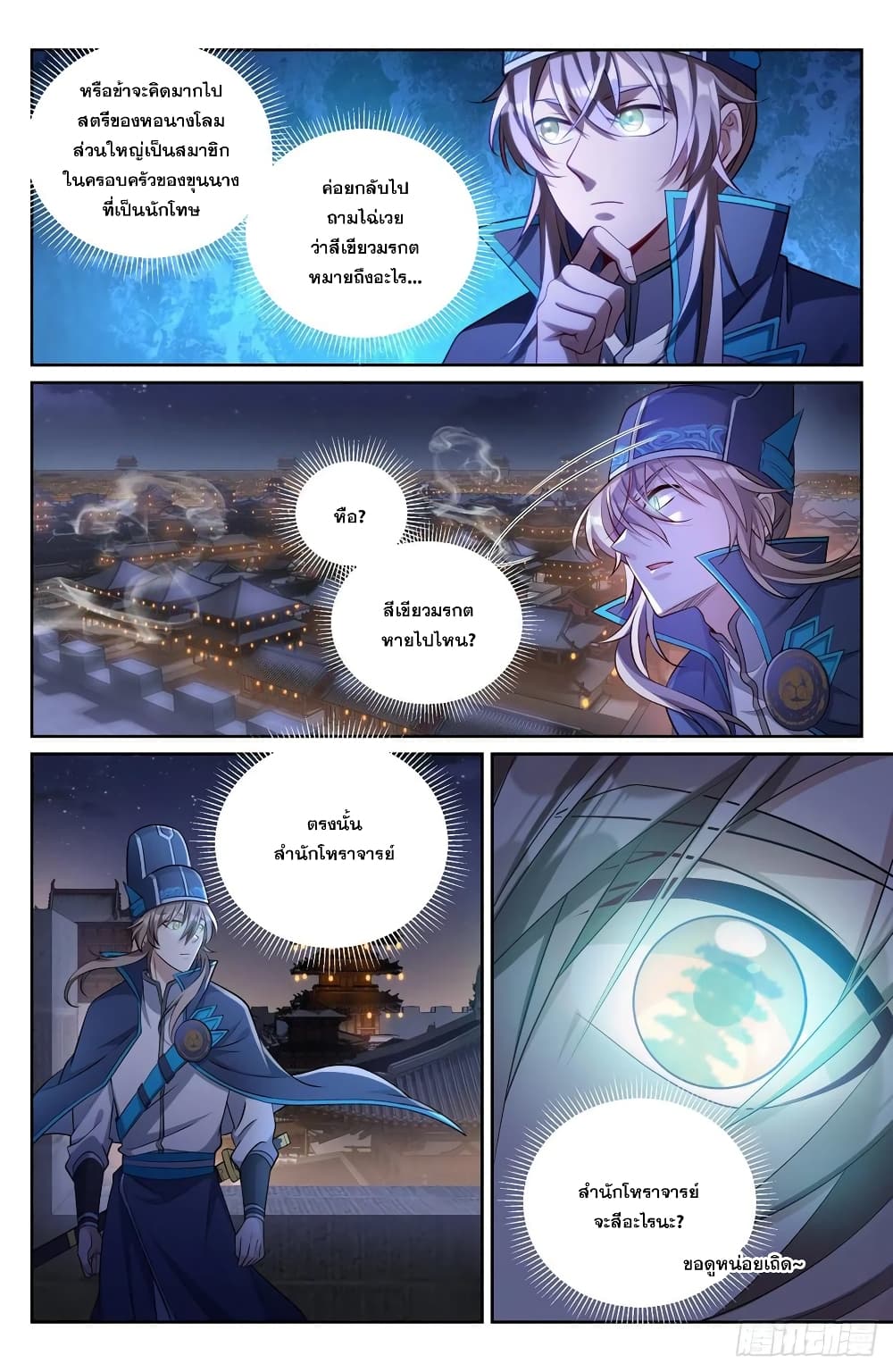 Nightwatcher 107-107