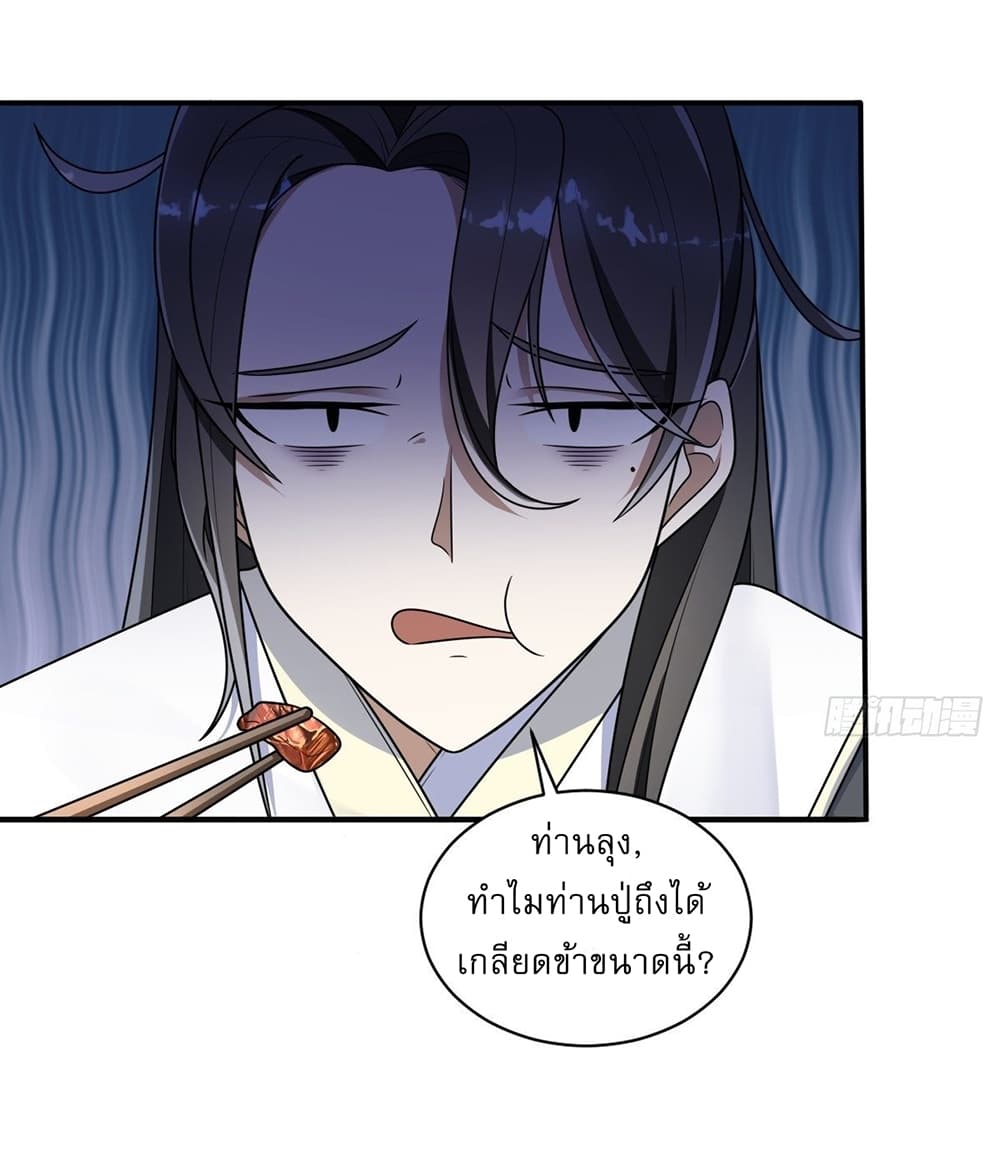 Invincible After a Hundred Years of Seclusion 1-1