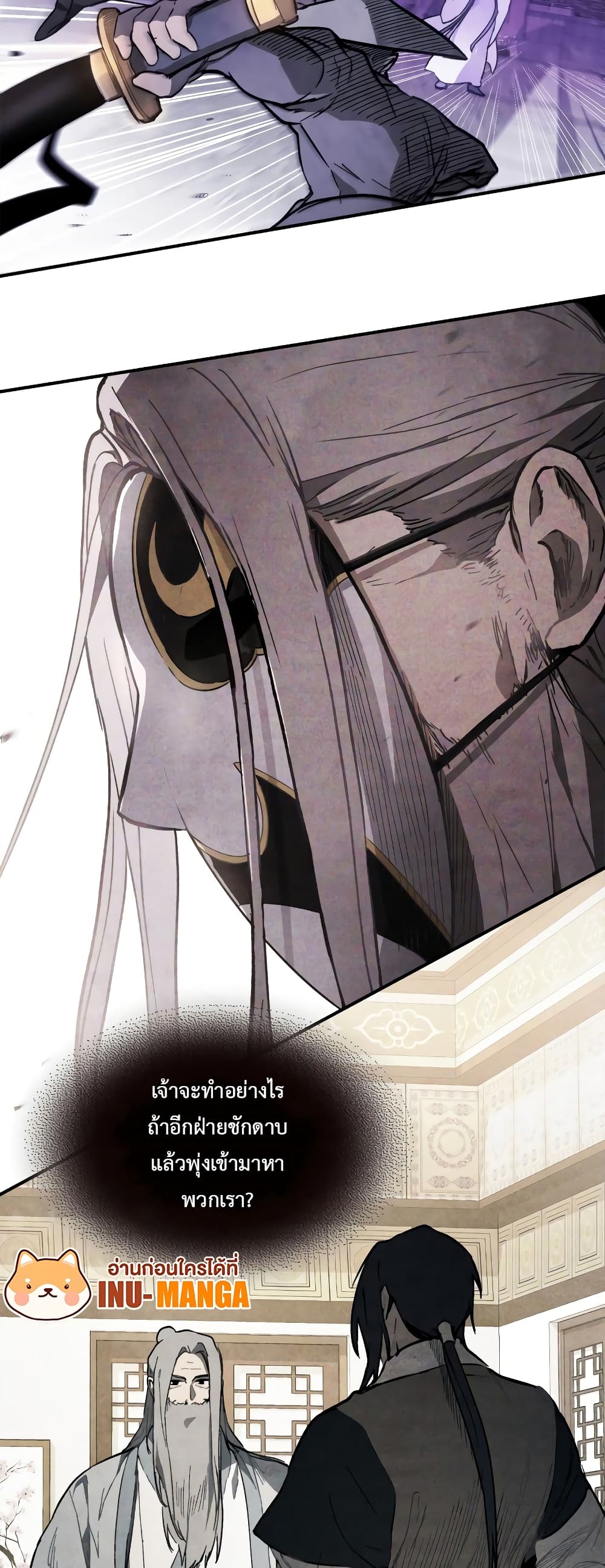 Chronicles Of The Martial God's Return 58-58