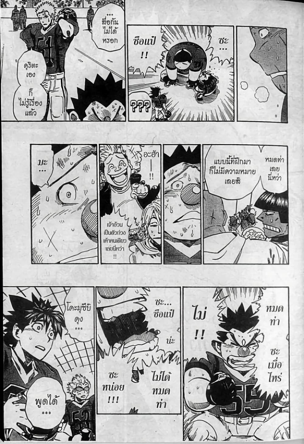 Eyeshield 21 260-260