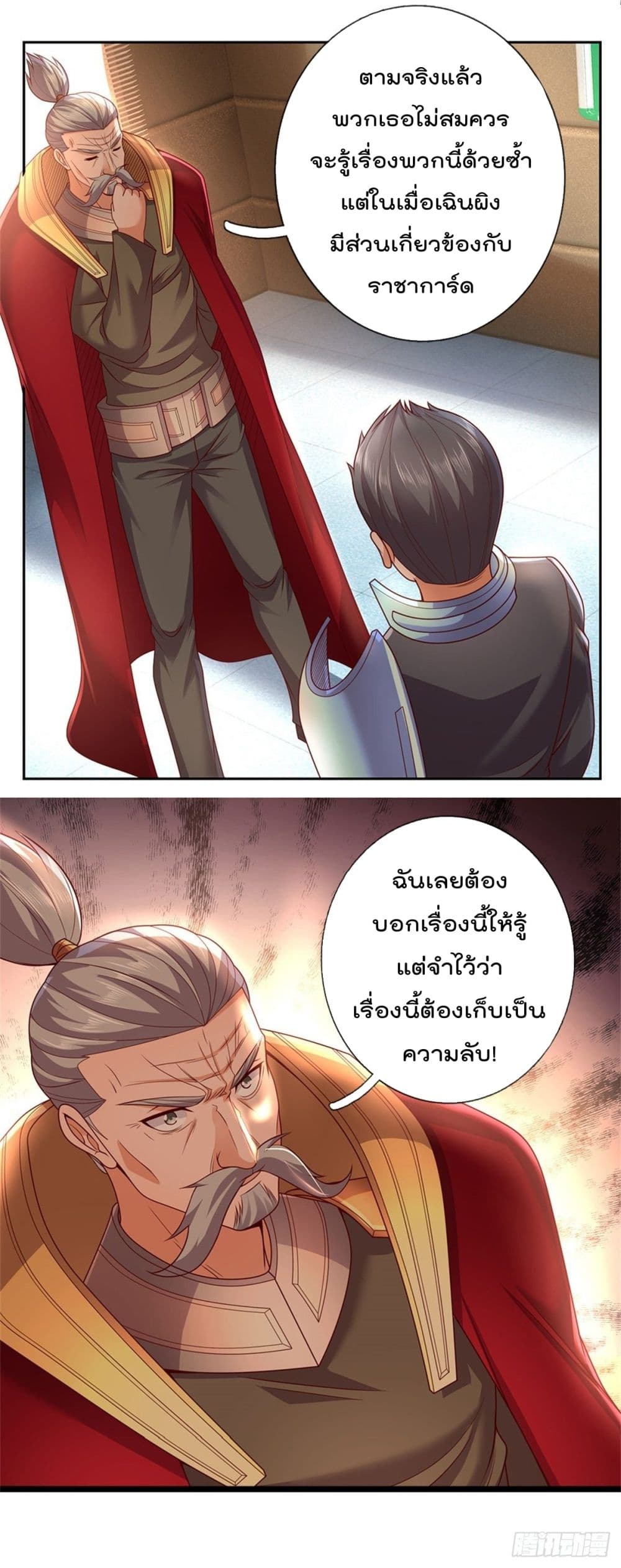 Opening Sign-in Super God Seal Card ผู้ใช้การ์ดผนึกสุดเทพ 26-26
