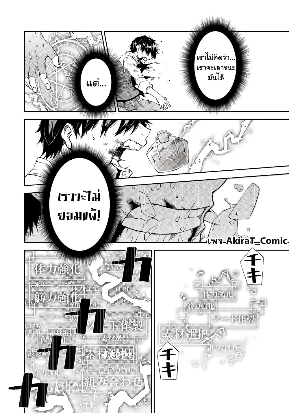 The Weakest Occupation "Blacksmith", but It's Actually the Strongest ช่างตีเหล็กอาชีพกระจอก? 56-56