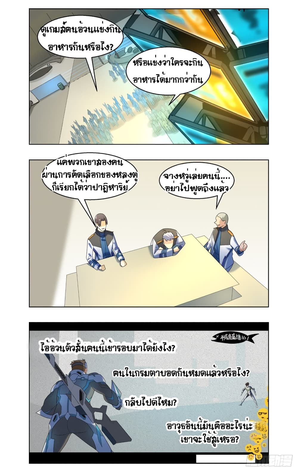Future Break Point 49-49