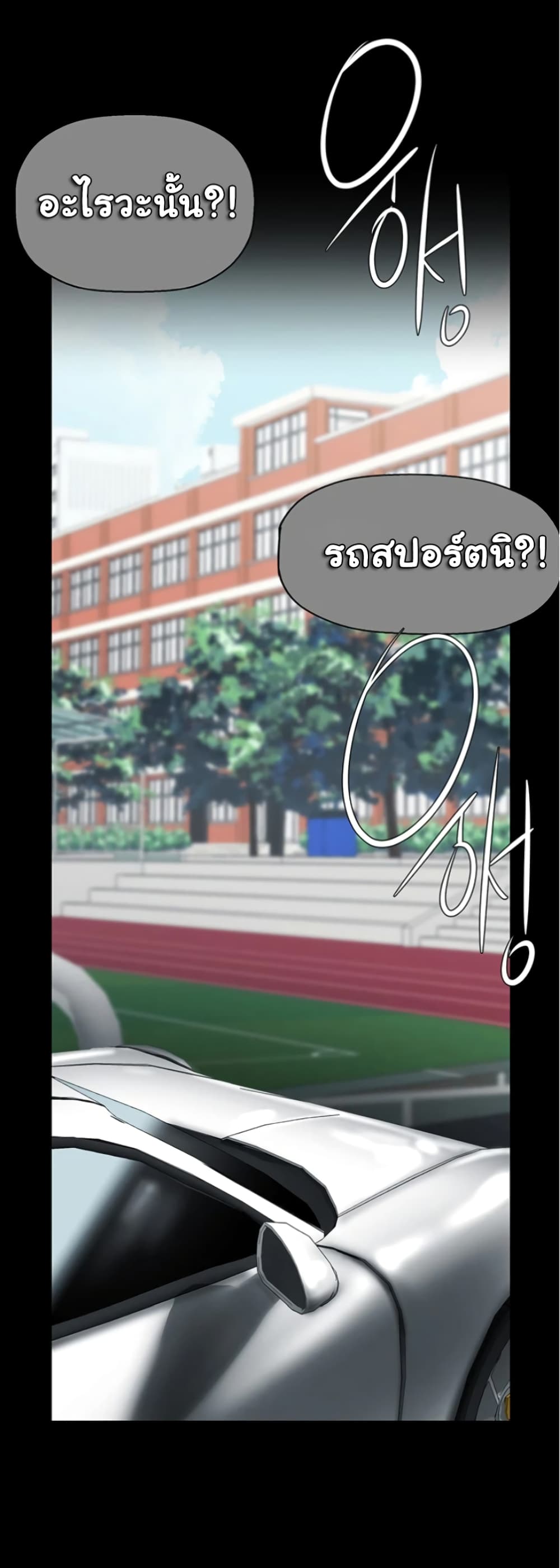 A Wonderful New World 236-236