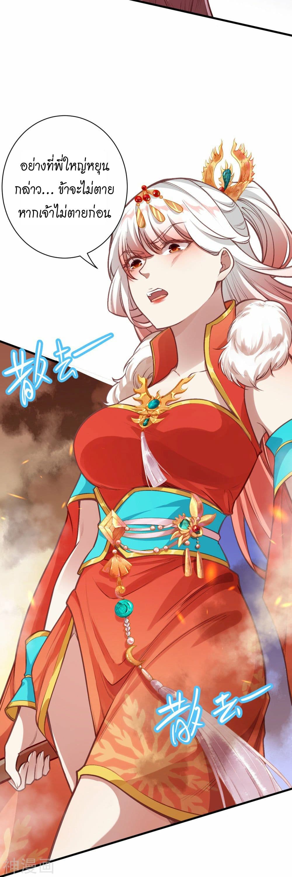 Against the Gods อสูรพลิกฟ้า 458-458