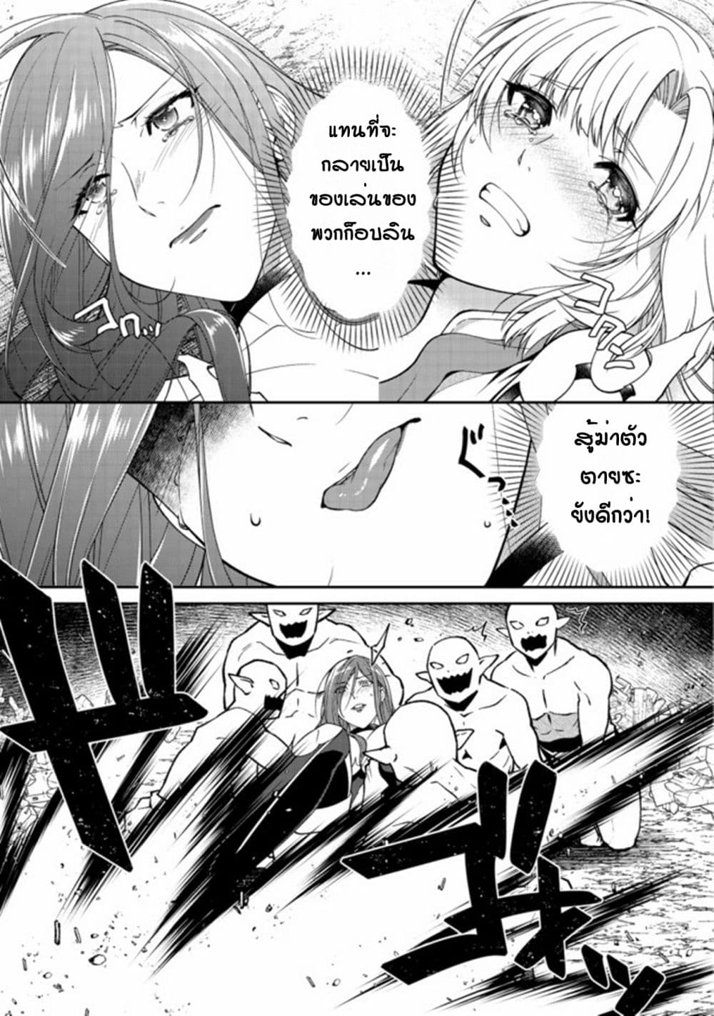 Bonkotsu Shinpei No Monster Life 2-2