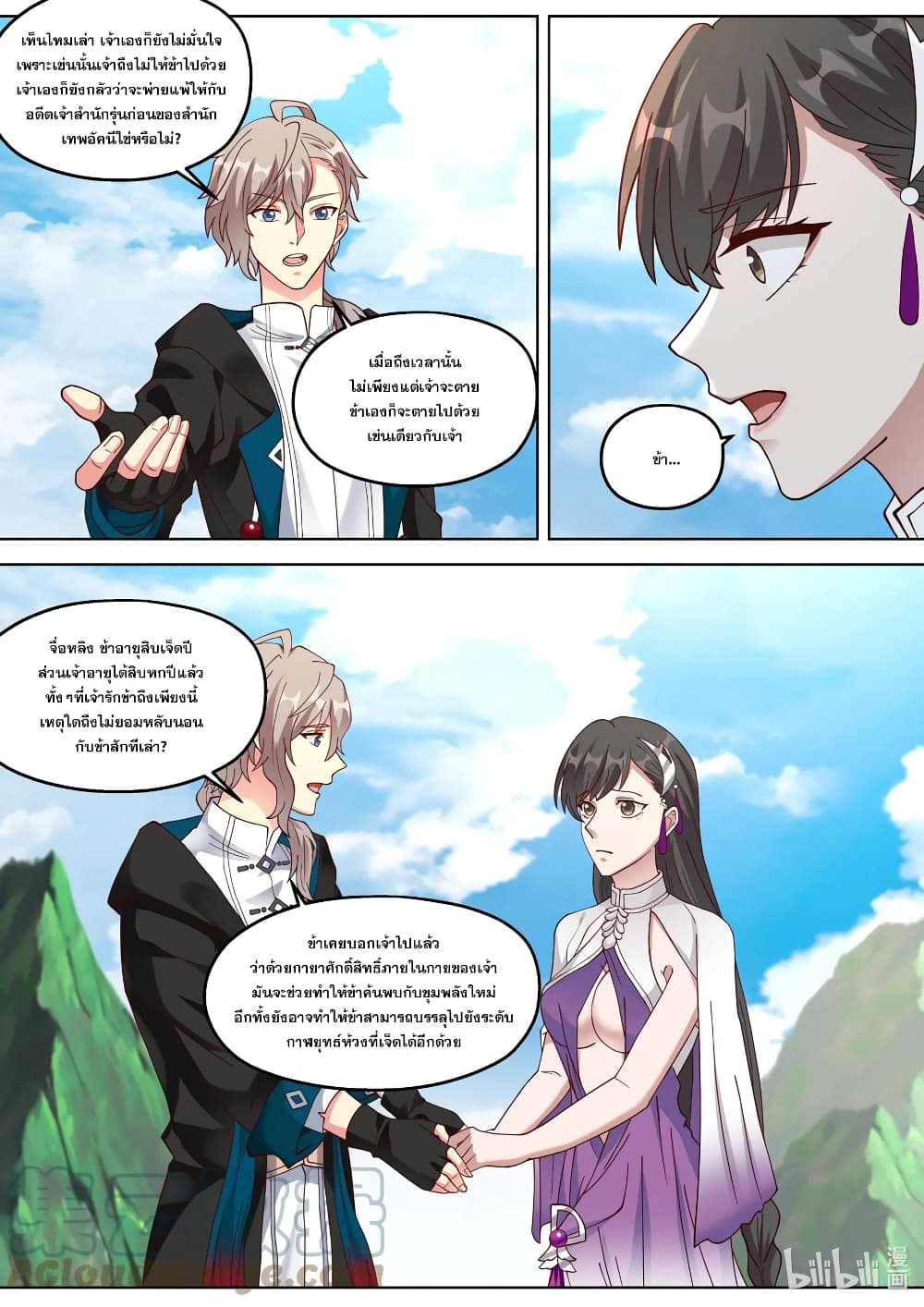 Martial God Asura 340-วิธีหาเส้นชีพจร